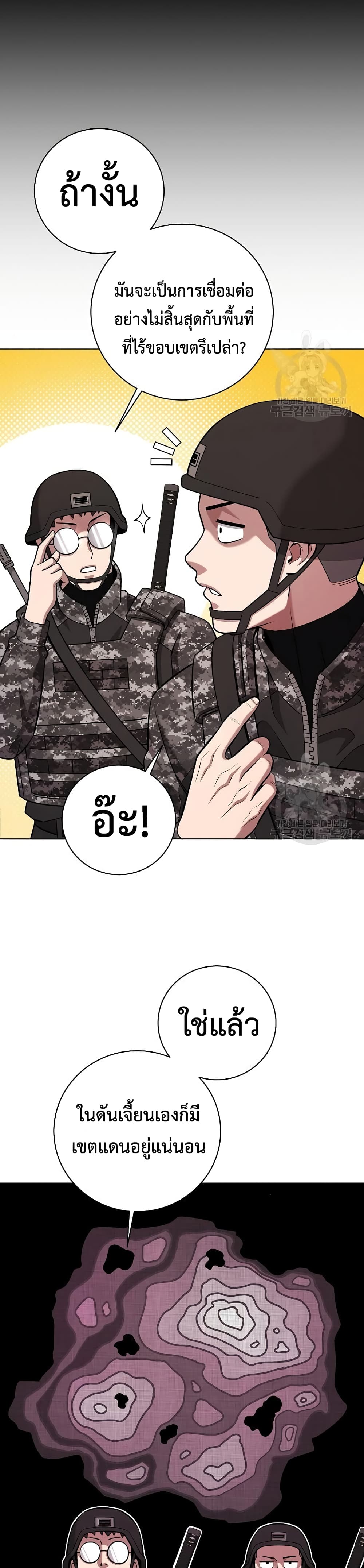 The Dark Mage’s Return to Enlistment 28-28