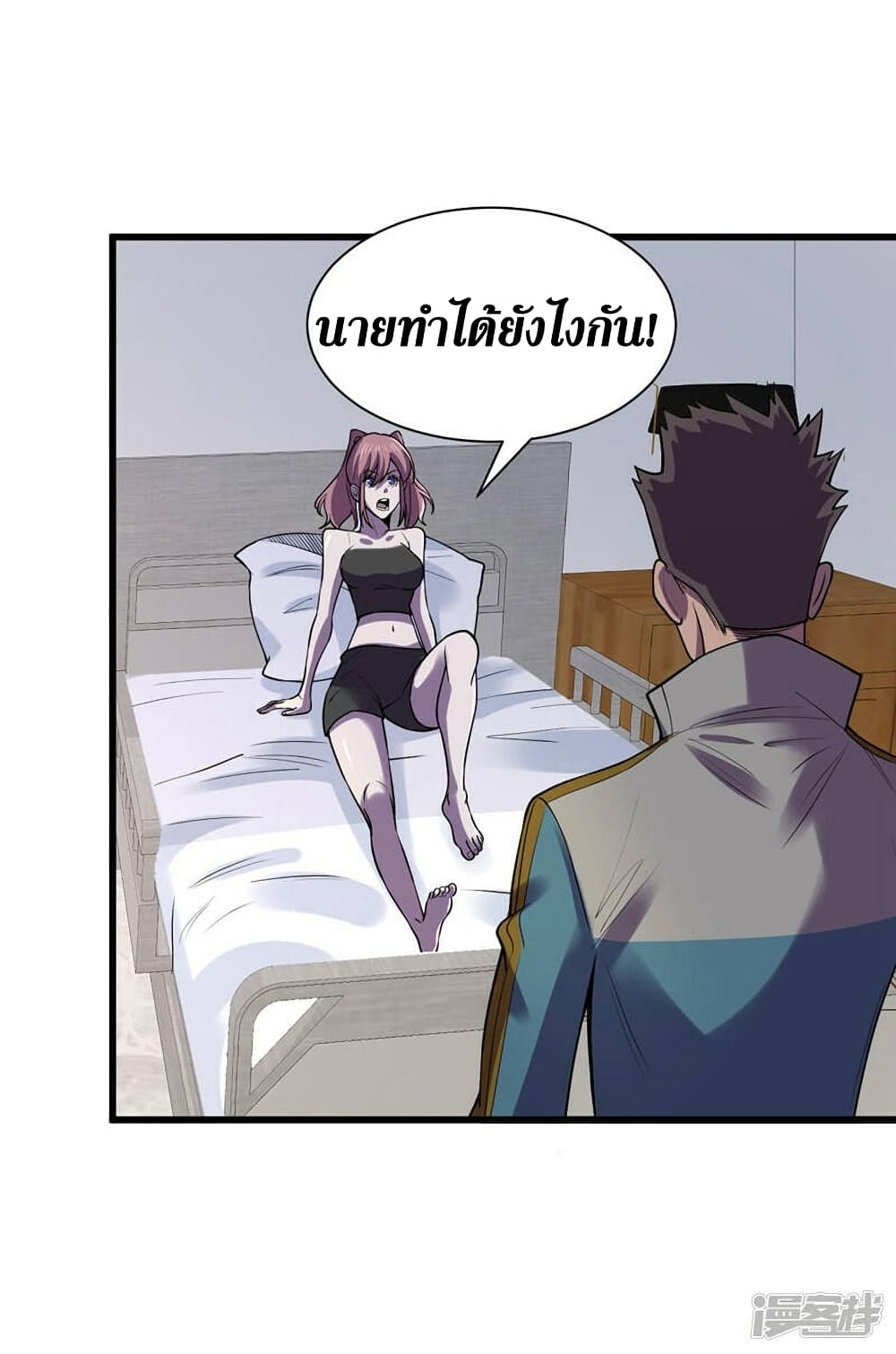 The Last Hero 137-137