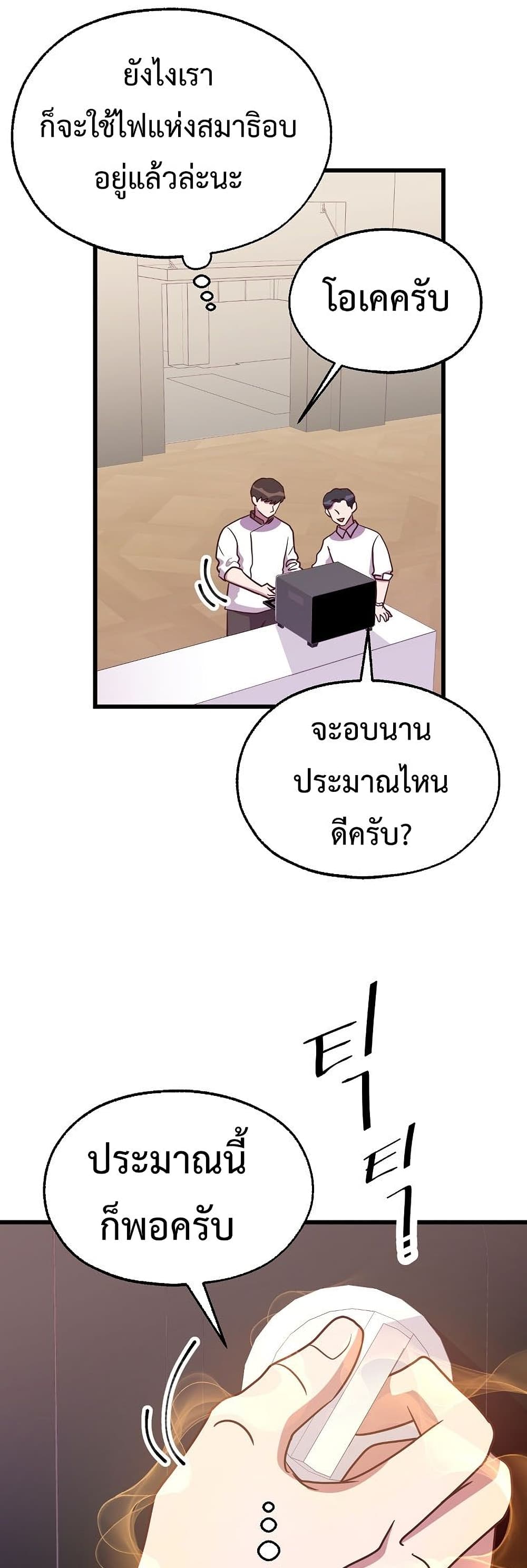 Martial Arts Baker 35-35