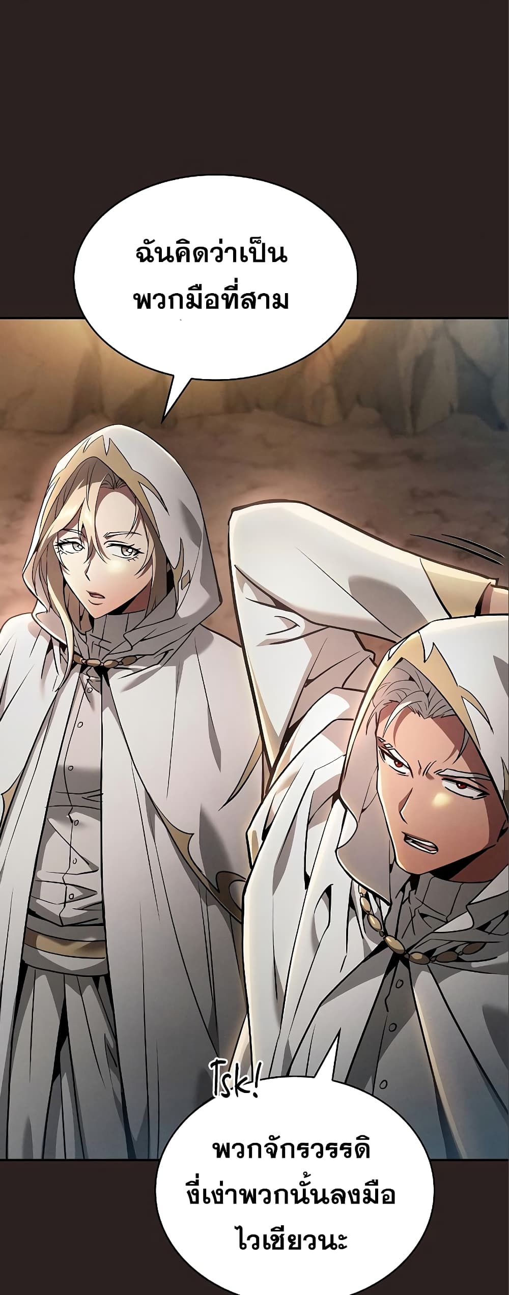 Academy’s Genius Swordmaster 26-26