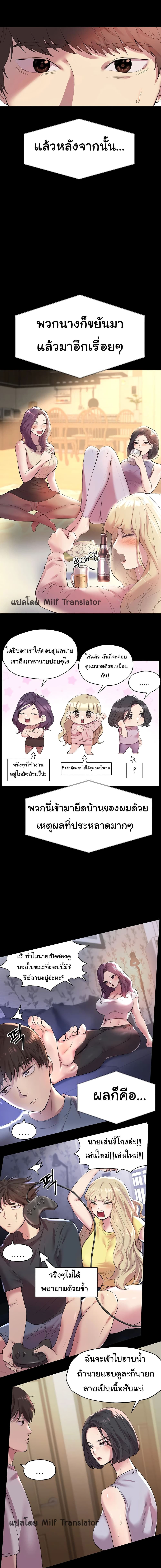 My Sister's Friends 1-1