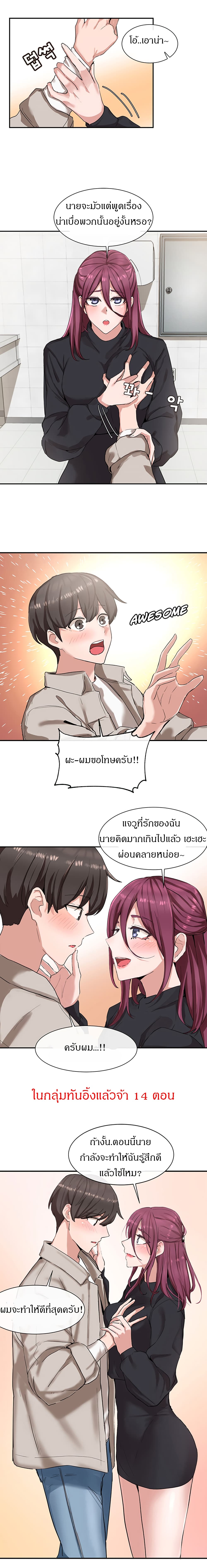 Theater Society (Circles) 6-6