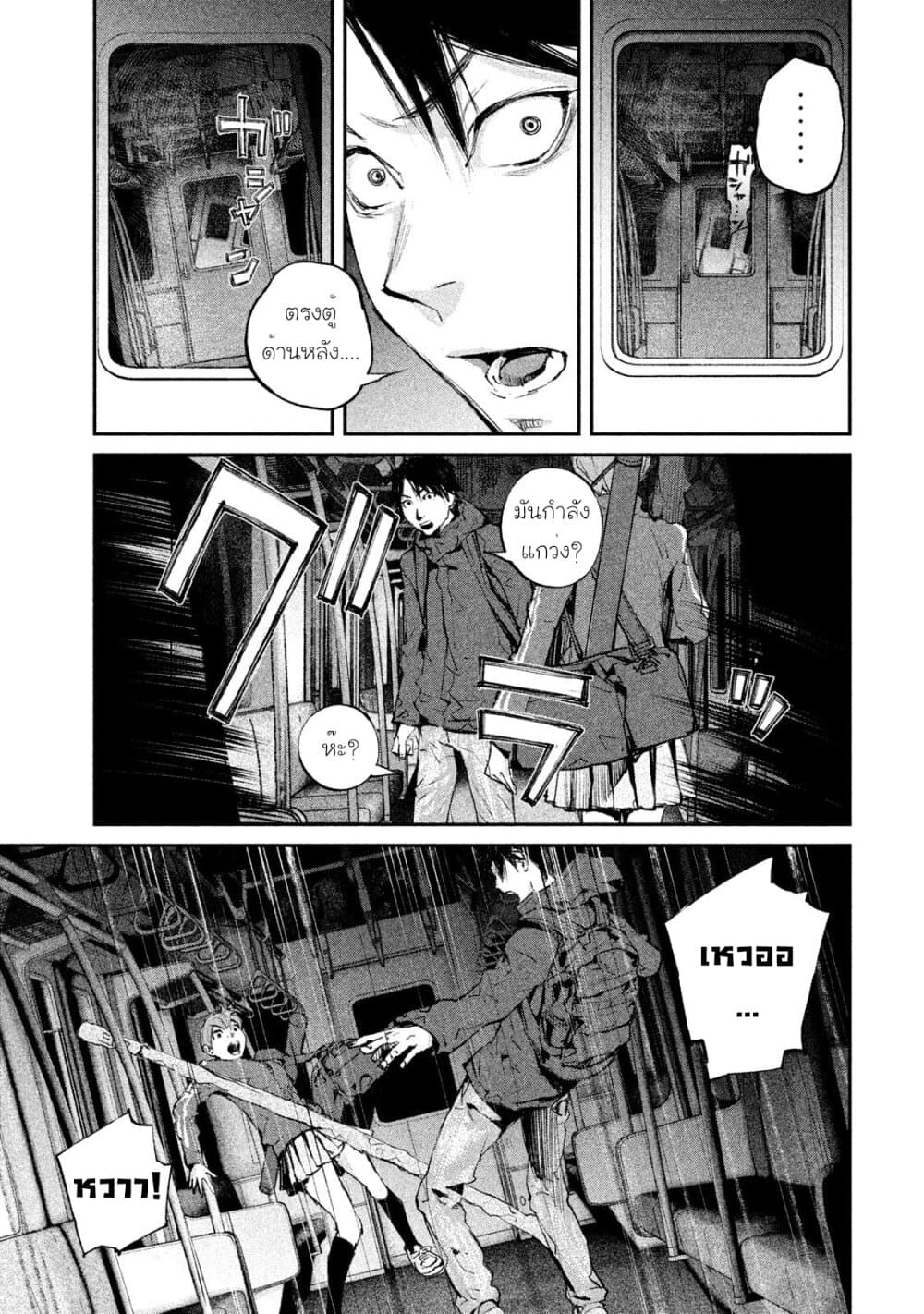 Gajuu: The Beast 3-3