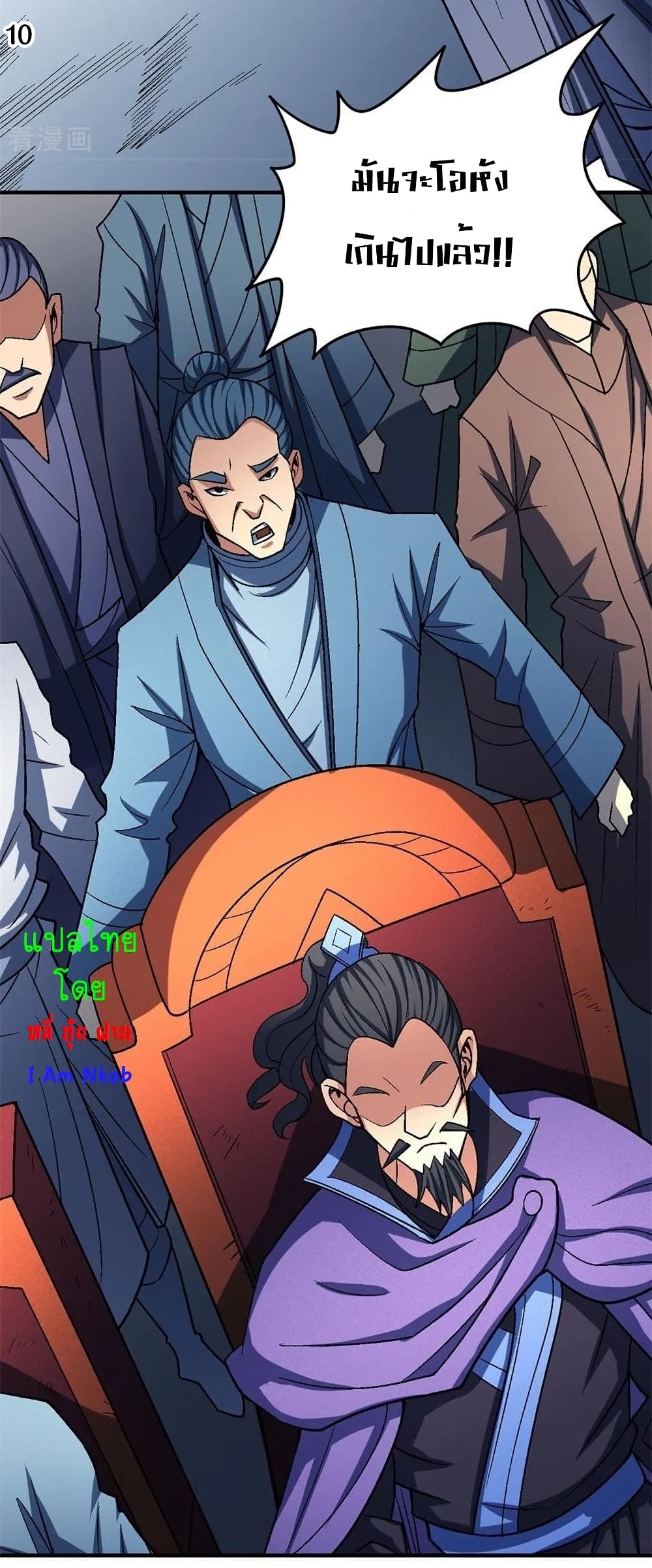 God of Martial Arts 336-336