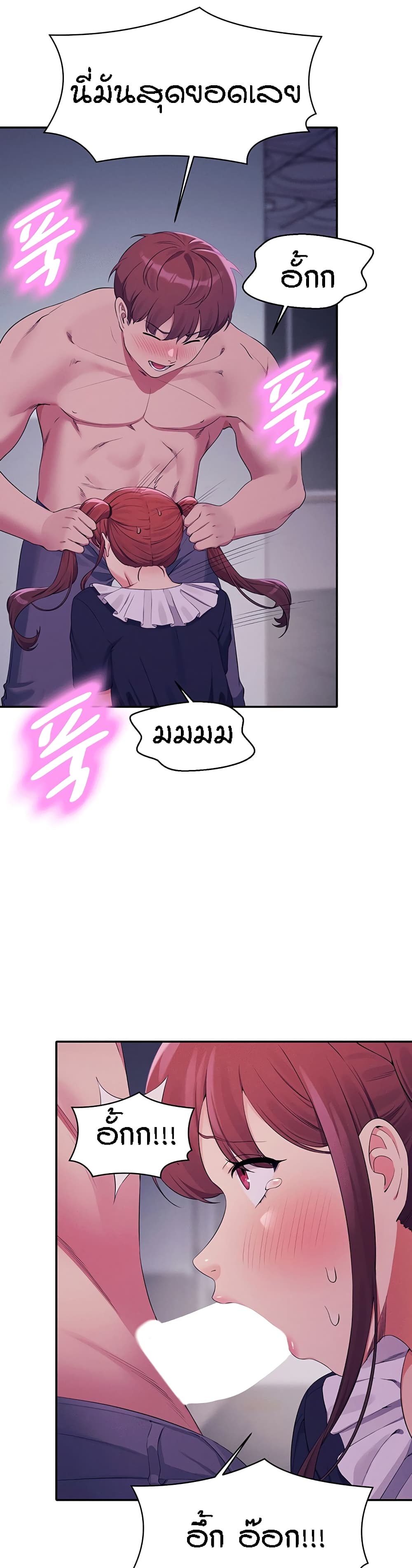 Is There No Goddess in My College? 116-116