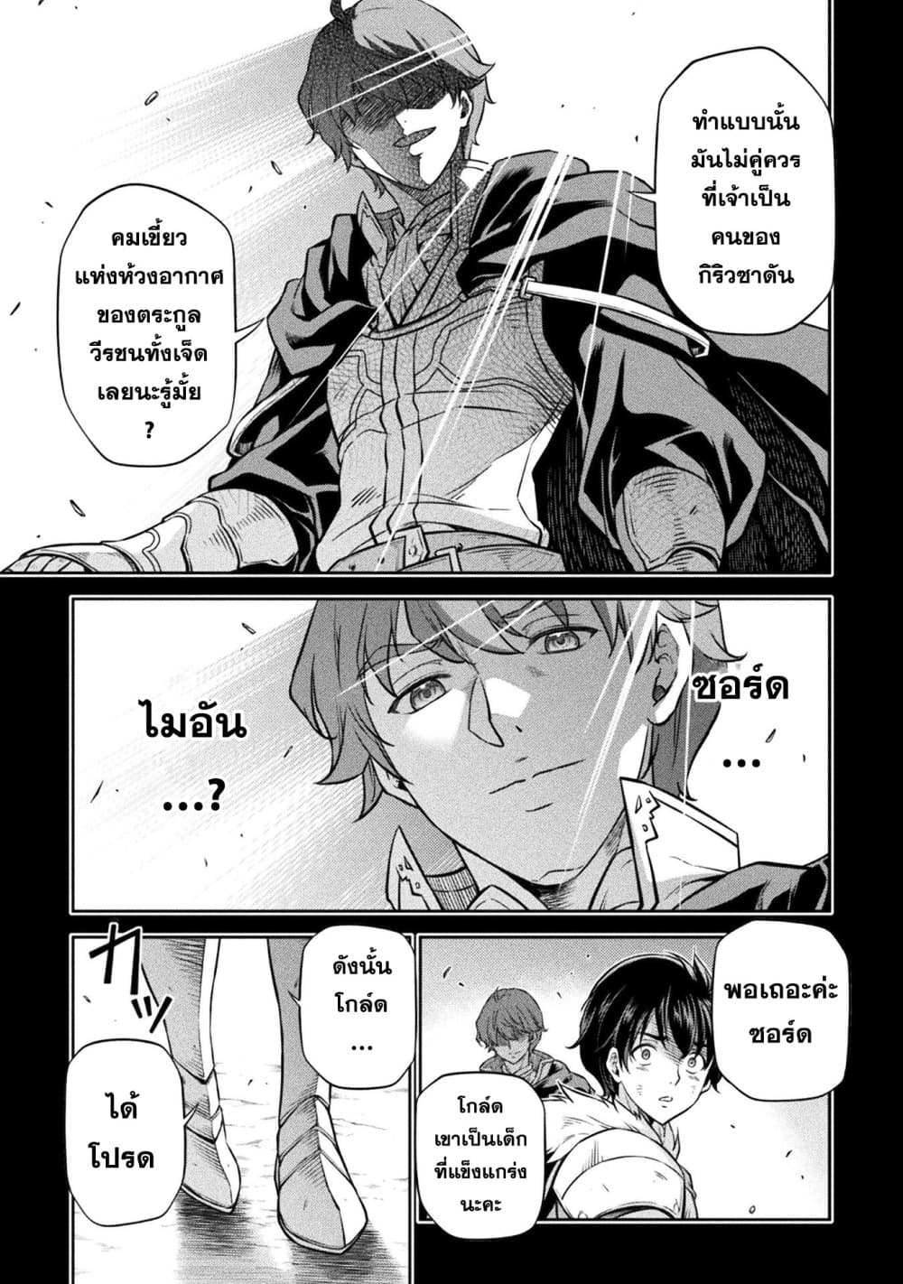 Drawing: Saikyou Mangaka Wa Oekaki Skill De Isekai Musou Suru! 53-53