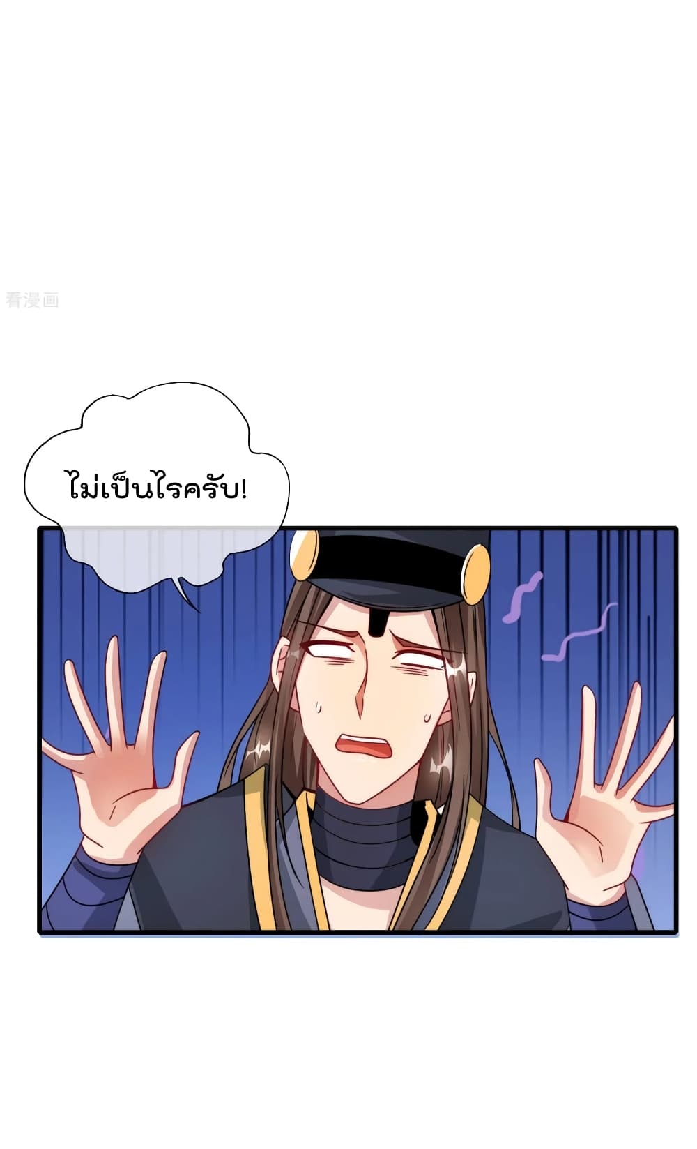 The Cultivators Chat Group in The City กลุ่มแชทเซียนสุดเกรียนแห่งนคร 23-23