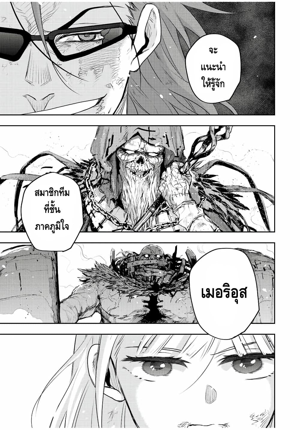 Mikata ga Yowa Sugite Hojo Mahou ni Toushite ita Kyuutei Mahou shi, Tsuihou Sarete Saikyou wo Mezasu 66-66