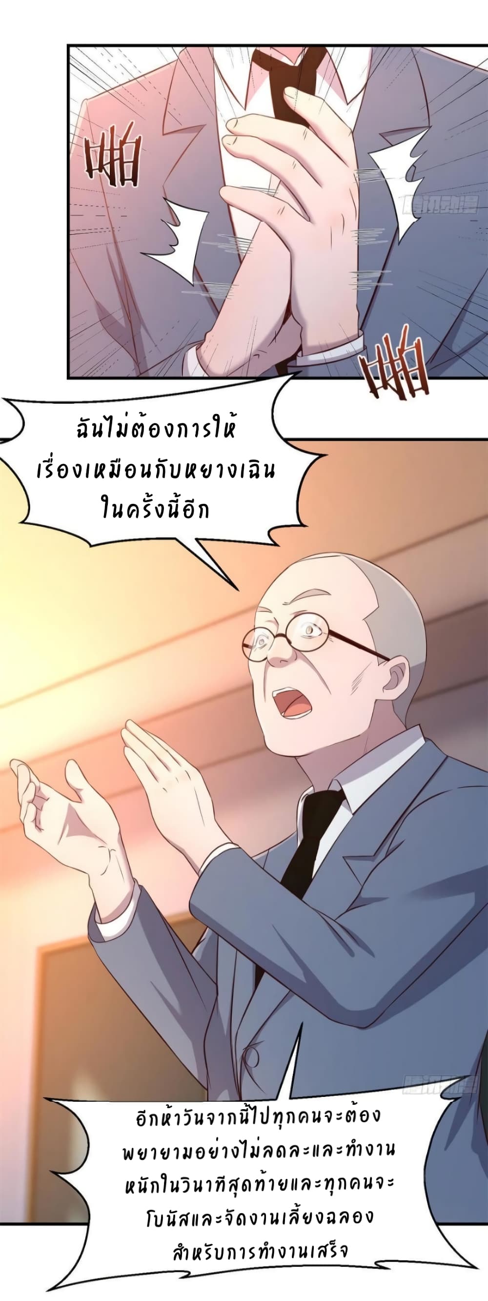 My Sister Is a Famous Actress พี่สาวฉันเป็นดาราดัง 58-58