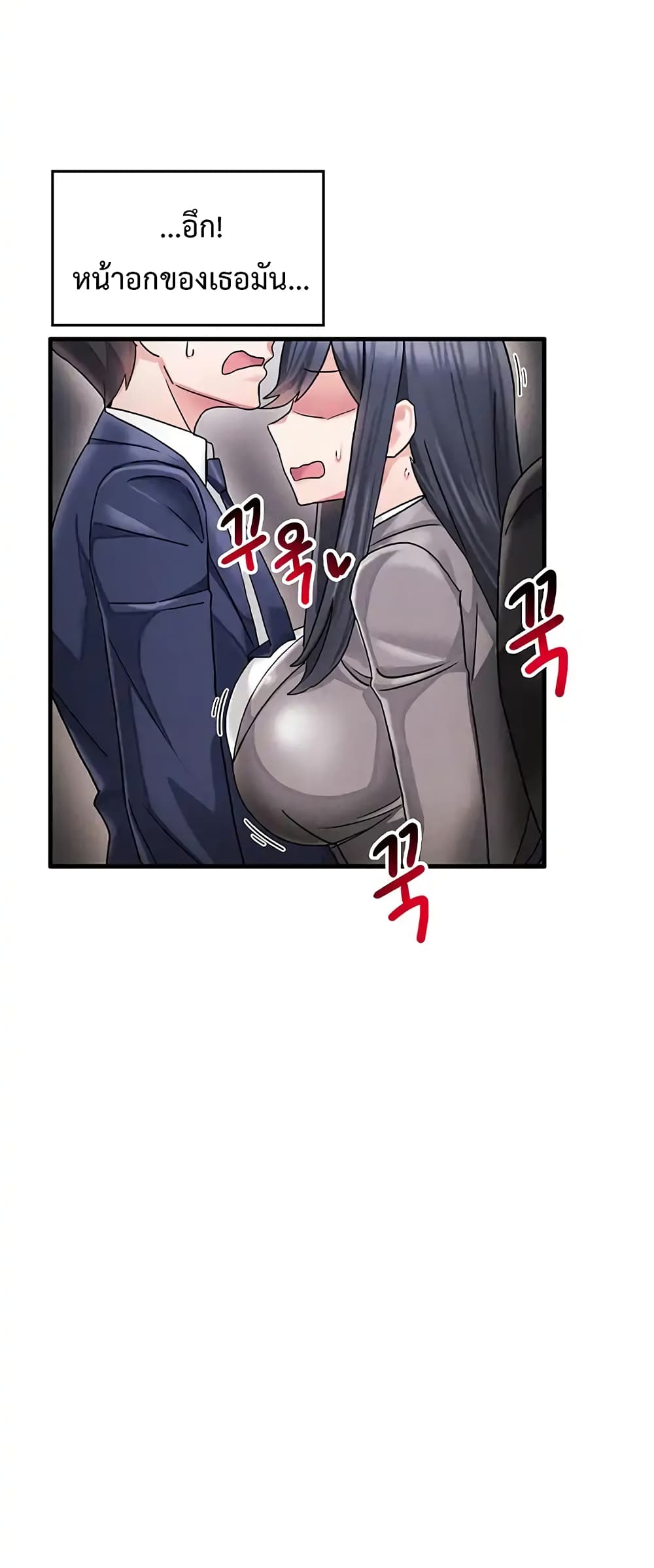 Relationship Reverse Button: Let’s Make Her Submissive 1-1
