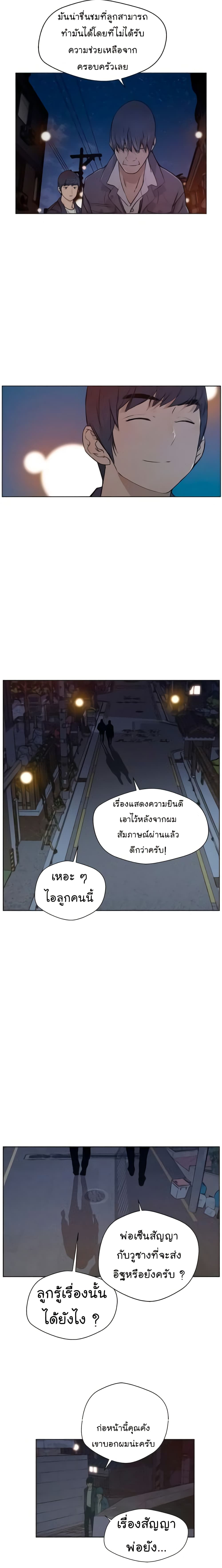 Real Man 6-6
