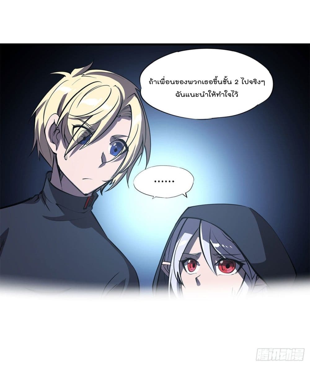 The Strongest Knight Become To Lolicon Vampire ผมคืออัศวินผู้แข็งแกร่งที่ถูกสาปให้กลายเป็นแวมไพร์โลลิ 139-139