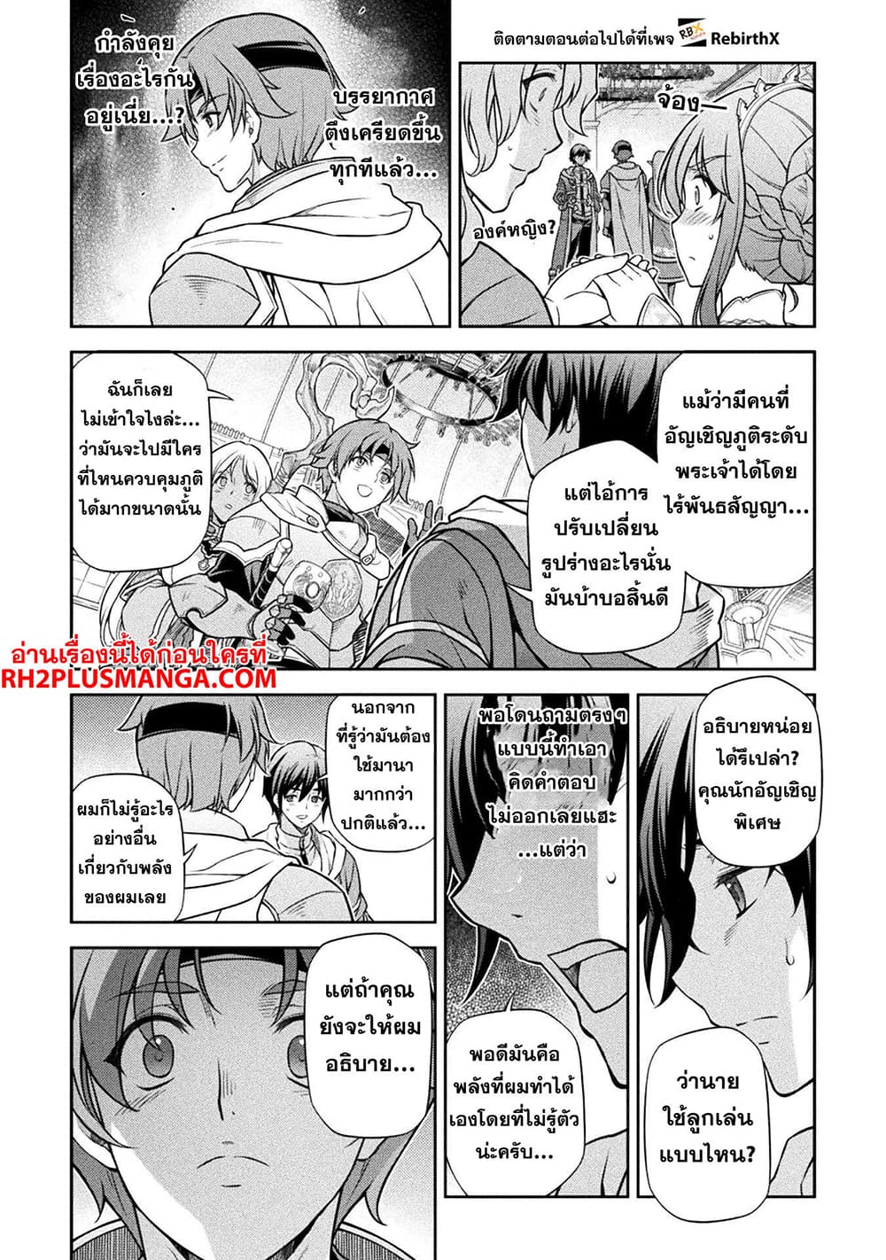 Drawing: Saikyou Mangaka Wa Oekaki Skill De Isekai Musou Suru! 104-104