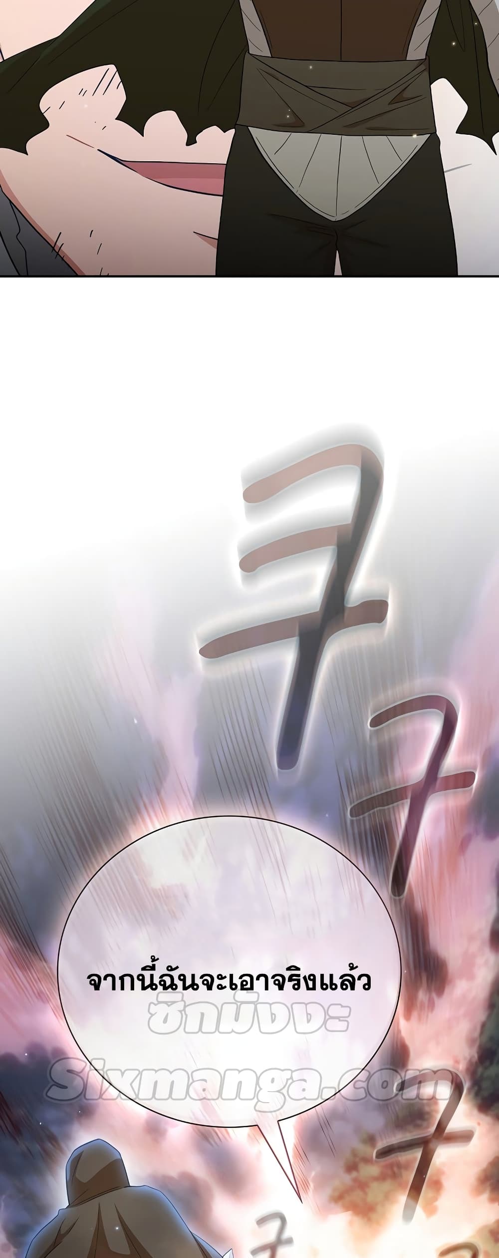 Magic Academy Survival Guide 44-44