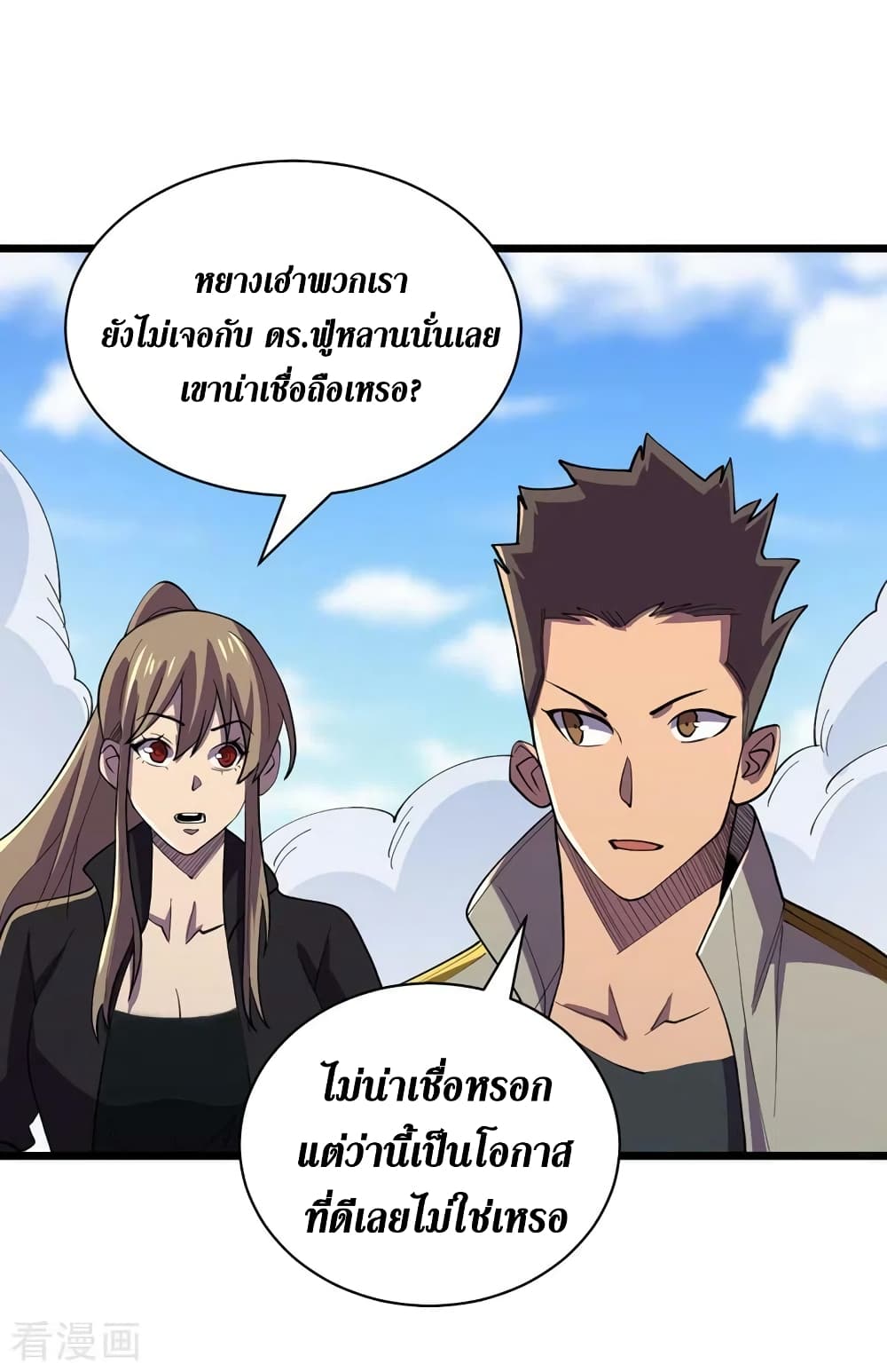 The Last Hero 151-151