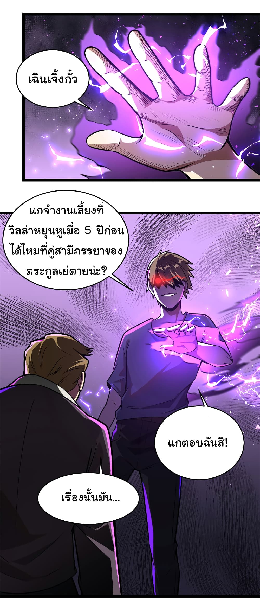 Urban God of Medicine 7-7