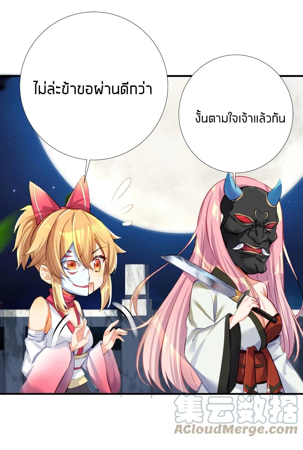 What Happended? Why I become to Girl? 63-63