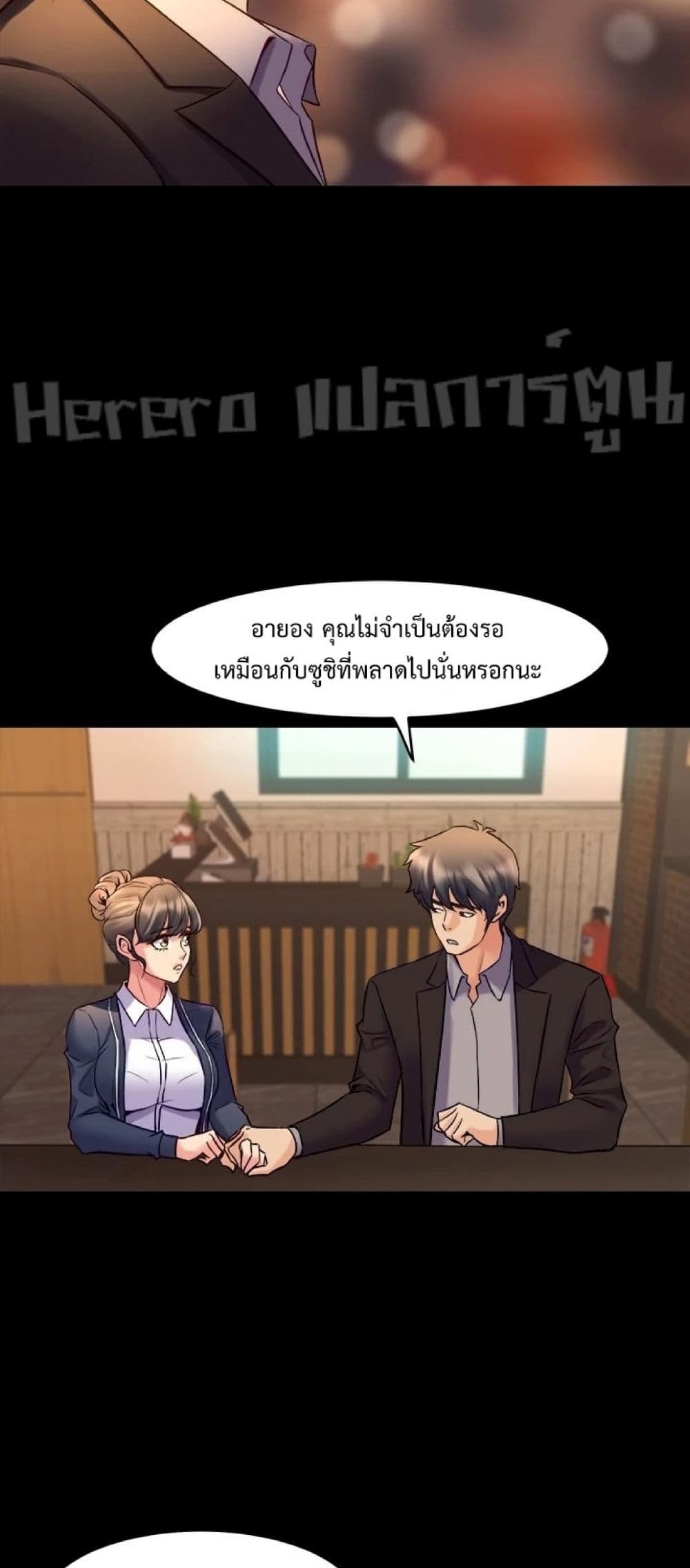 Cohabitation with My Ex-Wife ให้ตายสิต้องมาอยู่อาศับกับเมียเก่า 32-32