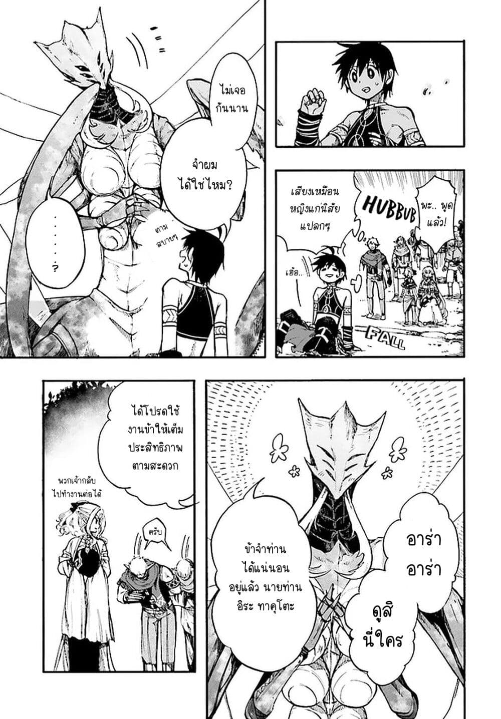 Isekai Apocalypse MYNOGHRA ~The Conquest of the World Starts With the Civilization of Ruin~ 13-ราชินีแห่งเหล่าแมลง