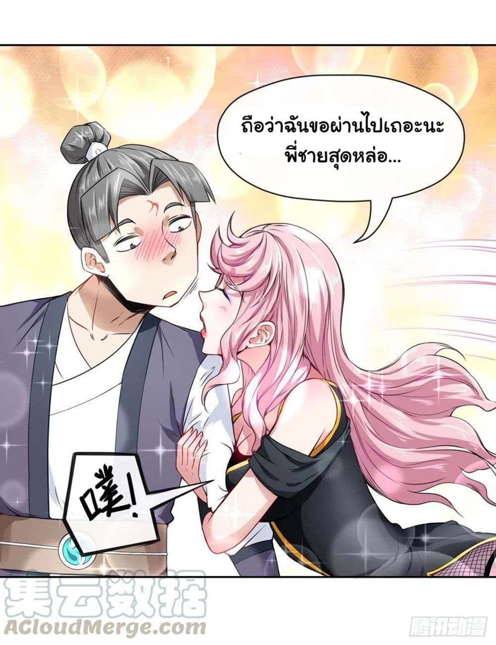 The Cultivators Immortal Is My Sister อยู่ดีๆผมก็มีพี่สาวสุดเทพ 145-145