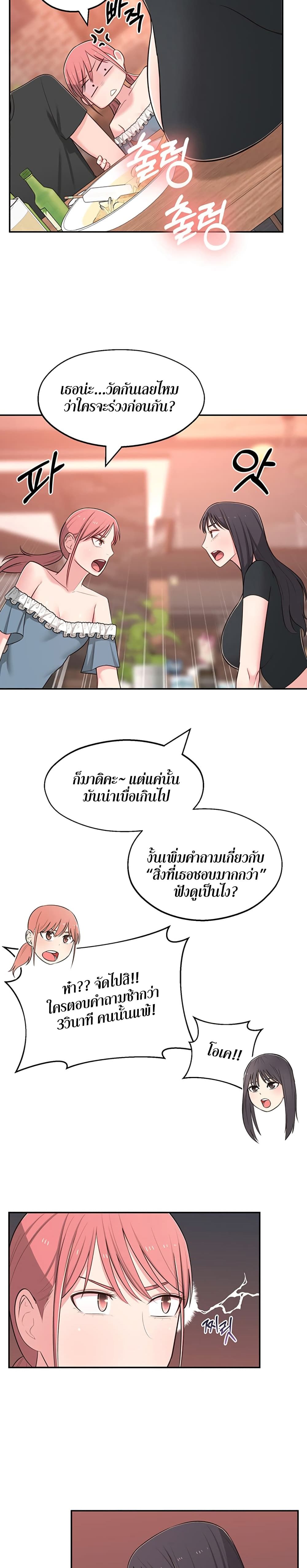 A Knowing Sister 13-13