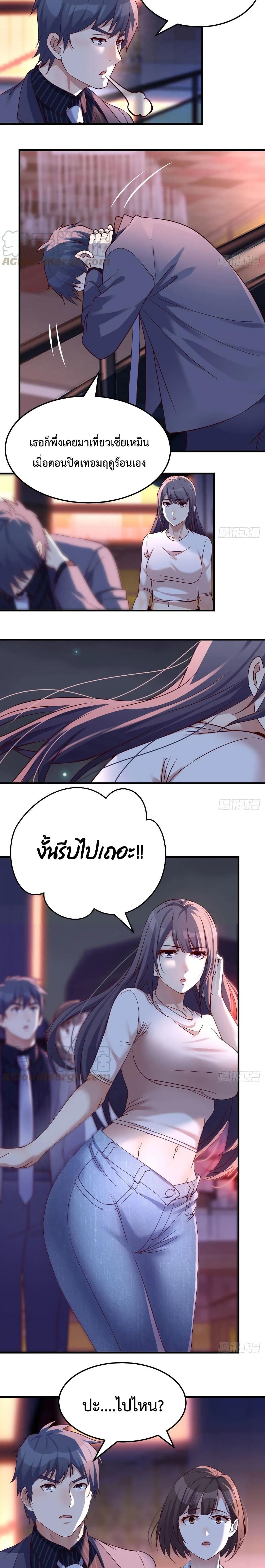 My Twin Girlfriends Loves Me So Much อยู่ดีๆผมก็มีแฟนเป็นแฝดสาวซะงั้น 88-88