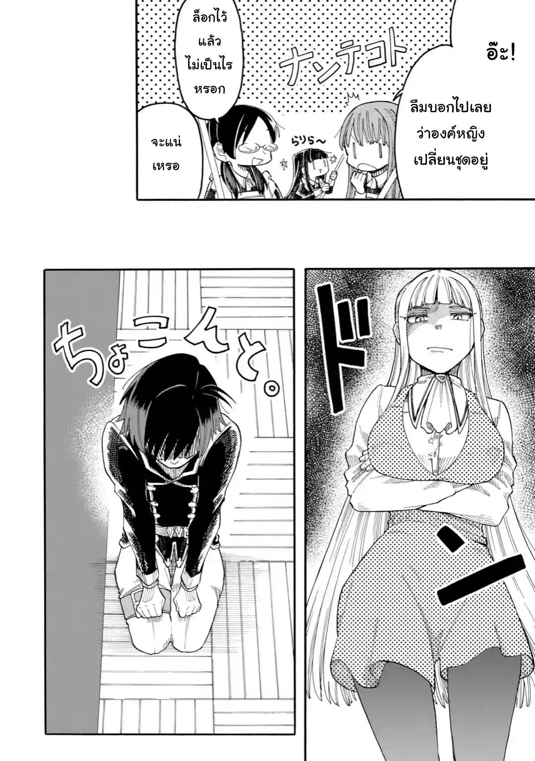 Ore wa Mada, Honki o Dashite Inai 21.1-21.1