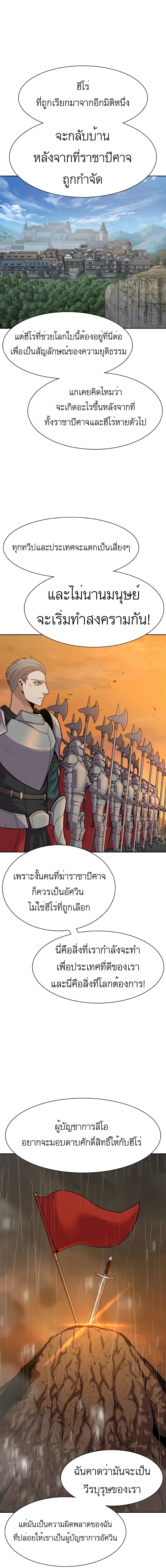Raising Newbie Heroes In Another World 9-9