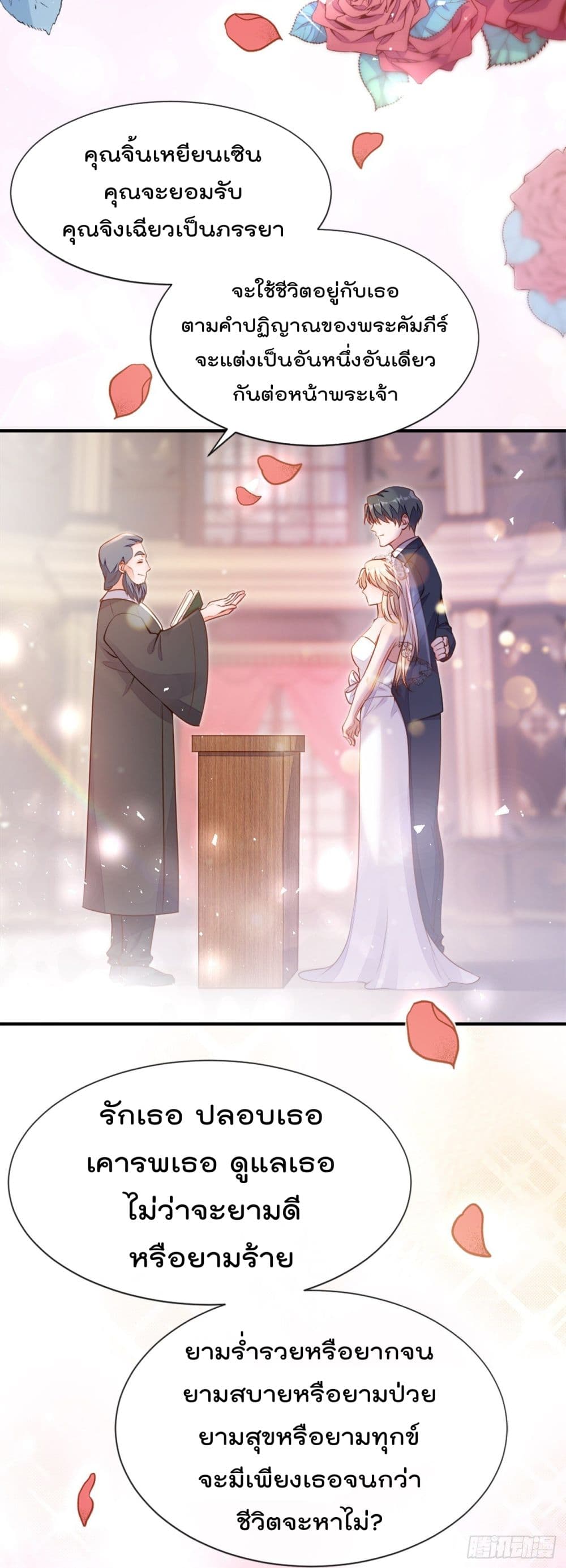 Whispers of The Devil จำเลยรัก คุณชายปีศาจ 1-1