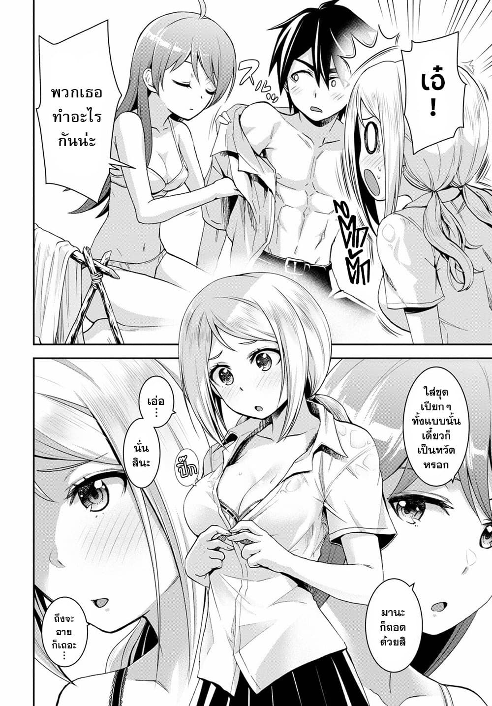 Isekai Yurutto Survival Seikatsu: Gakkou no Minna to Isekai no Mujintou ni Tenishitakedo Ore Dake Rakushou desu 14-14