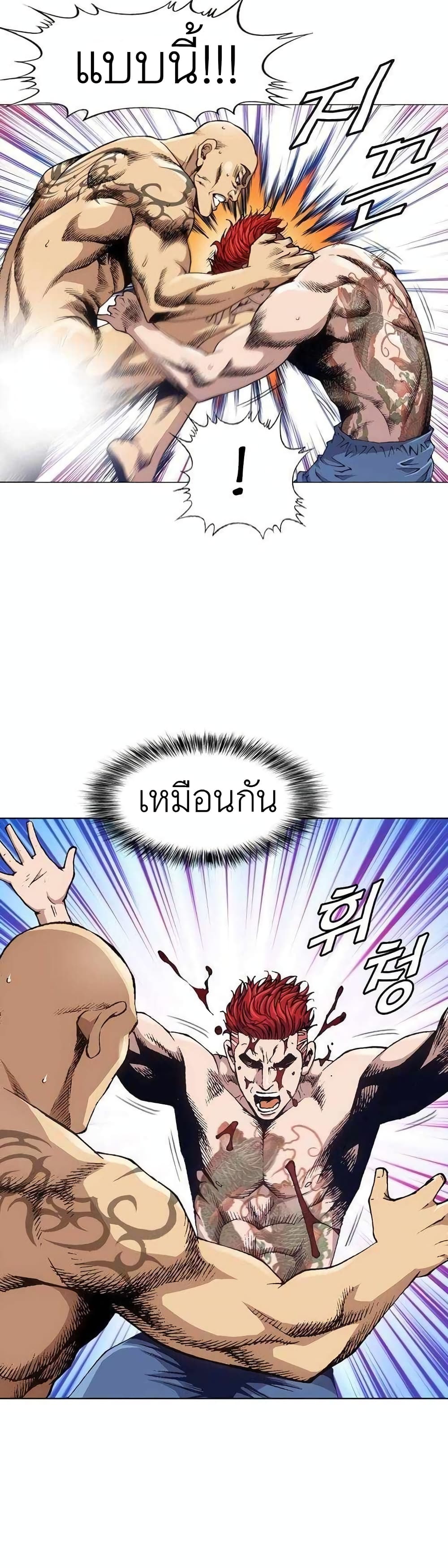 King of High School 3-3