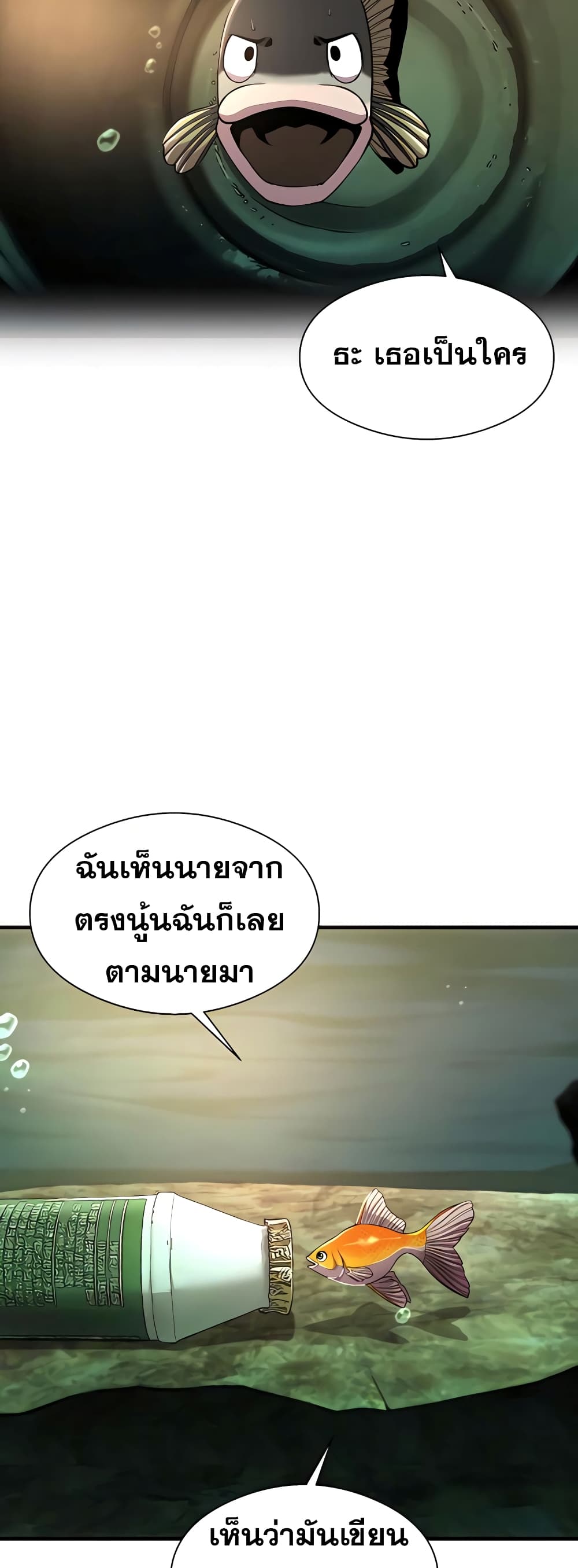 Surviving As a Fish 6-6