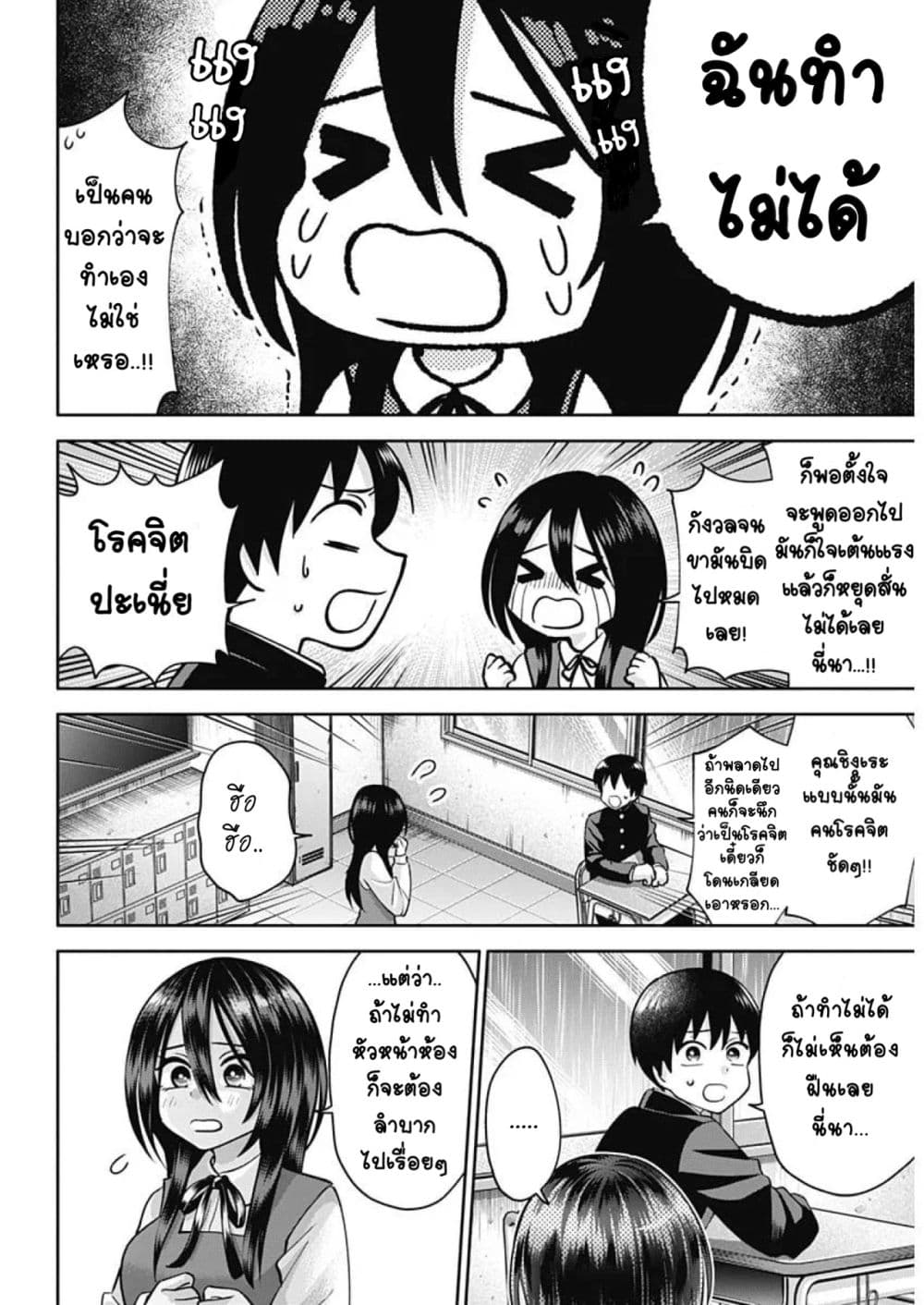 Youki ni Naritai Shigure-san คู่หูมืดมนอยากเป็นคนร่าเริง 1-ถ้าเป็นแบบนี้ต่อไป