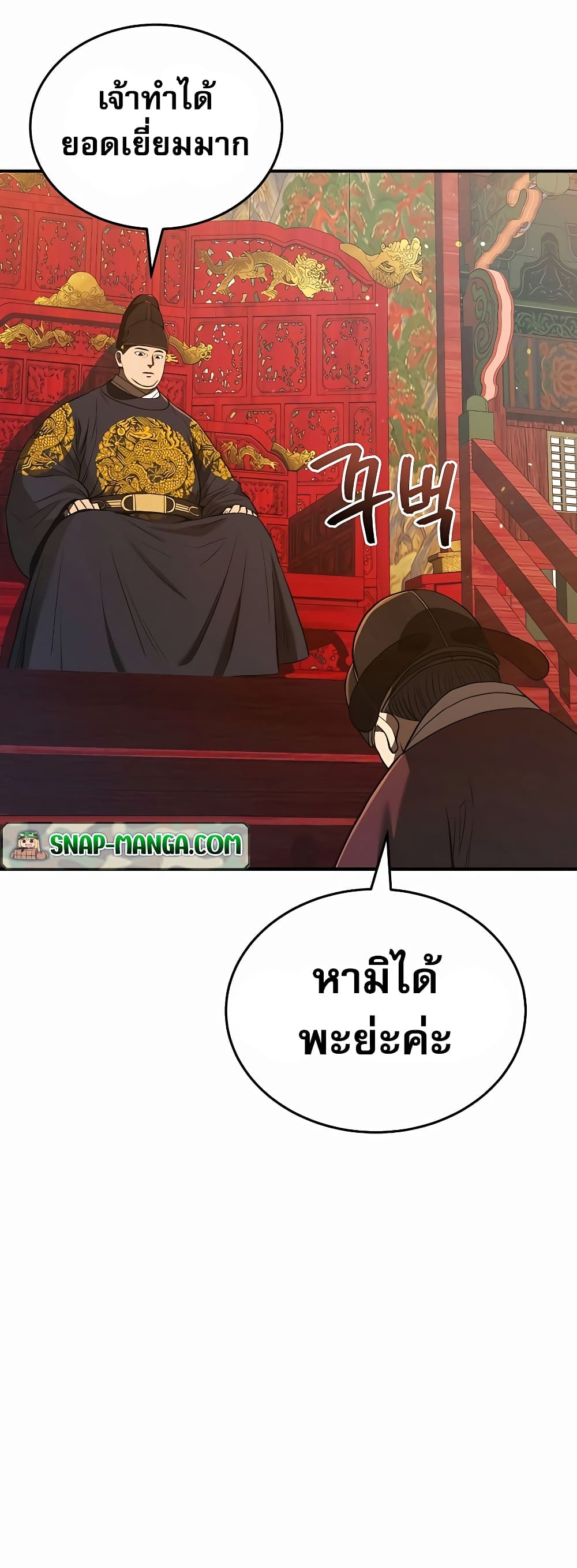 Black Corporation: Joseon 21-21