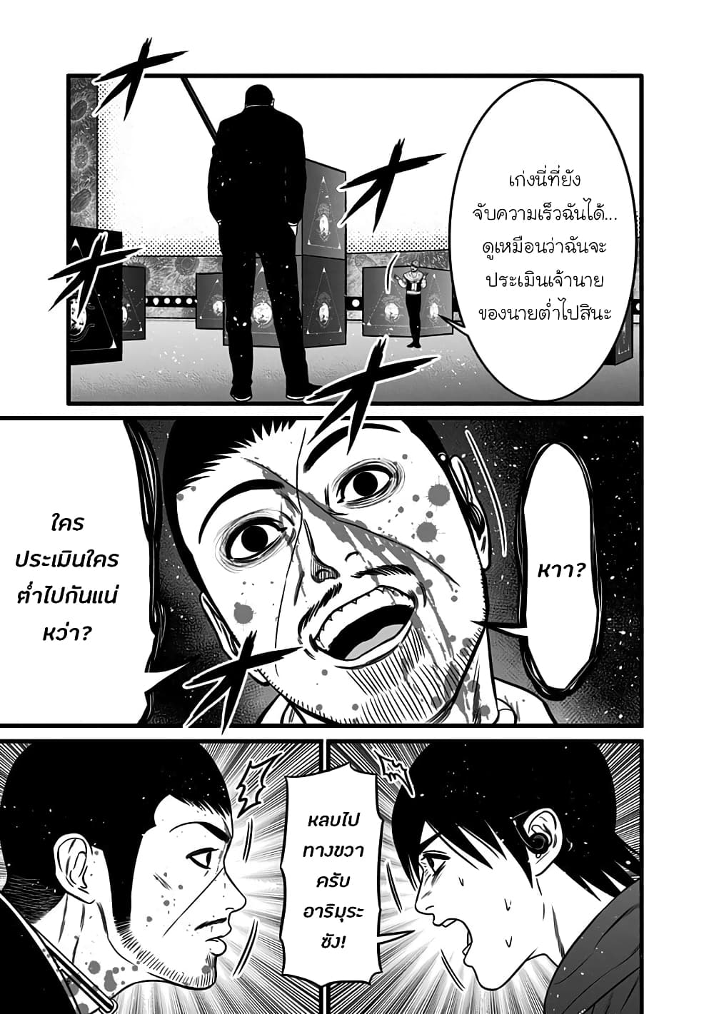 Dorei Yuugi 47.5-สะพานเปิดแล้ว [Part-2]