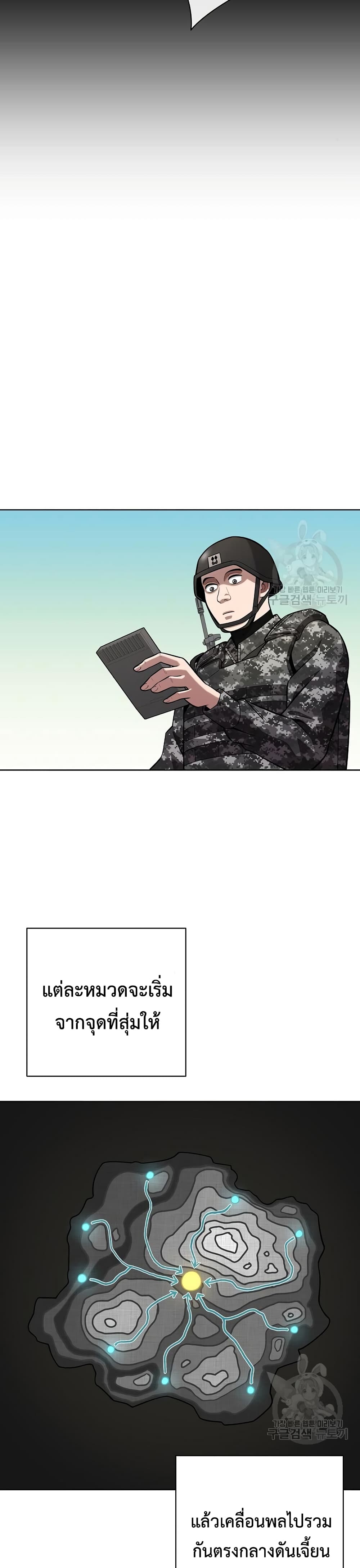 The Dark Mage’s Return to Enlistment 26-26