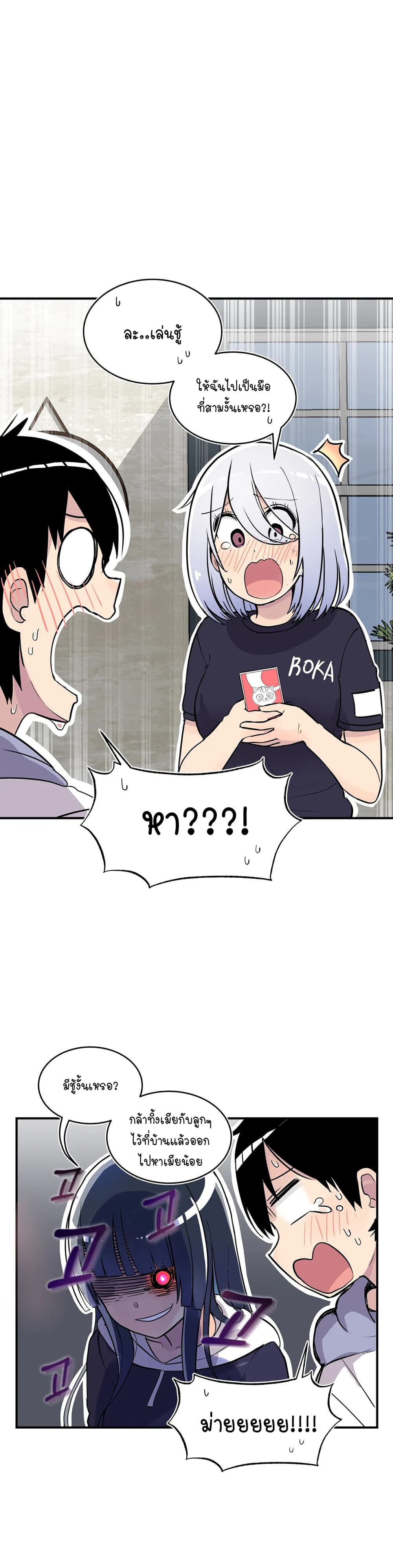 Erotic Manga Club ชมรมการ์ตูนอีโรติก 25-25