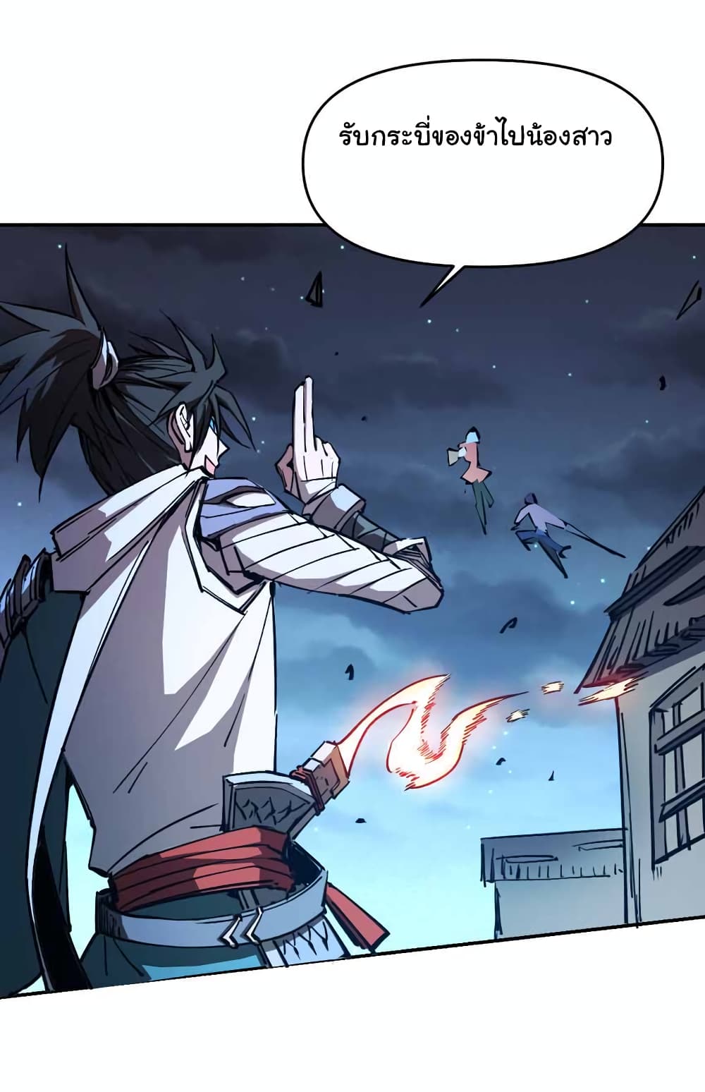 I Only Know Imperial Swordsmanship 7-7
