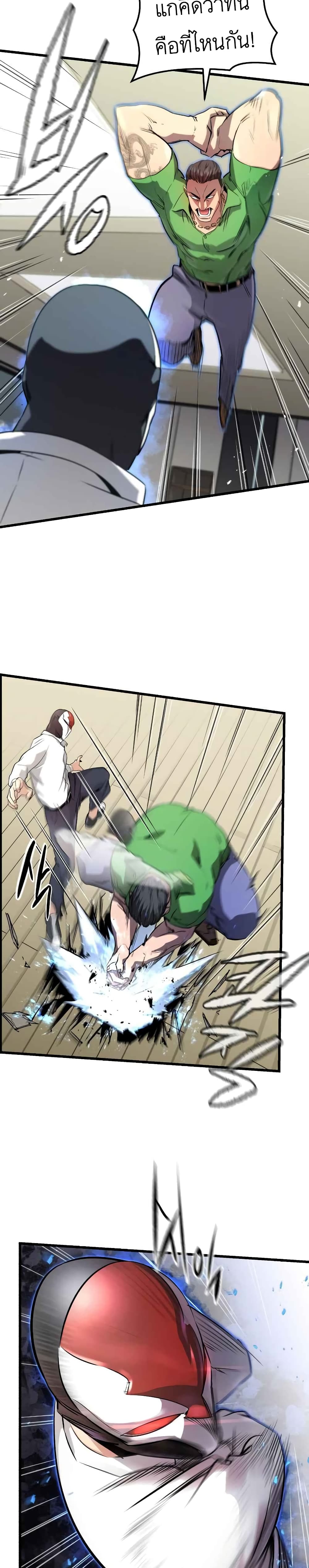 Phantom Spirit King 1-1