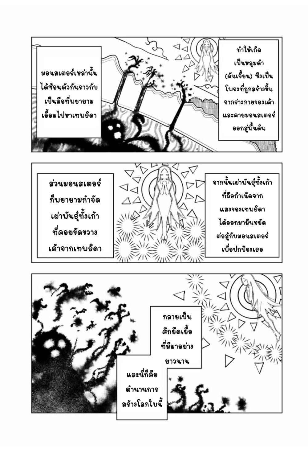 Shinjiteita Nakama Tachi Ni Dungeon Okuchi De Korosare Kaketa ga Gift 『Mugen Gacha』 De Level 9999 No Nakama Tachi Wo Te Ni Irete Moto Party Member To Sekai Ni Fukushu & 『Zama A!』 Shimasu!  กาชาเกลือมาหลายปี ขอไวฟุSURซักทีจะเป็นไรไป 10.2-10.2
