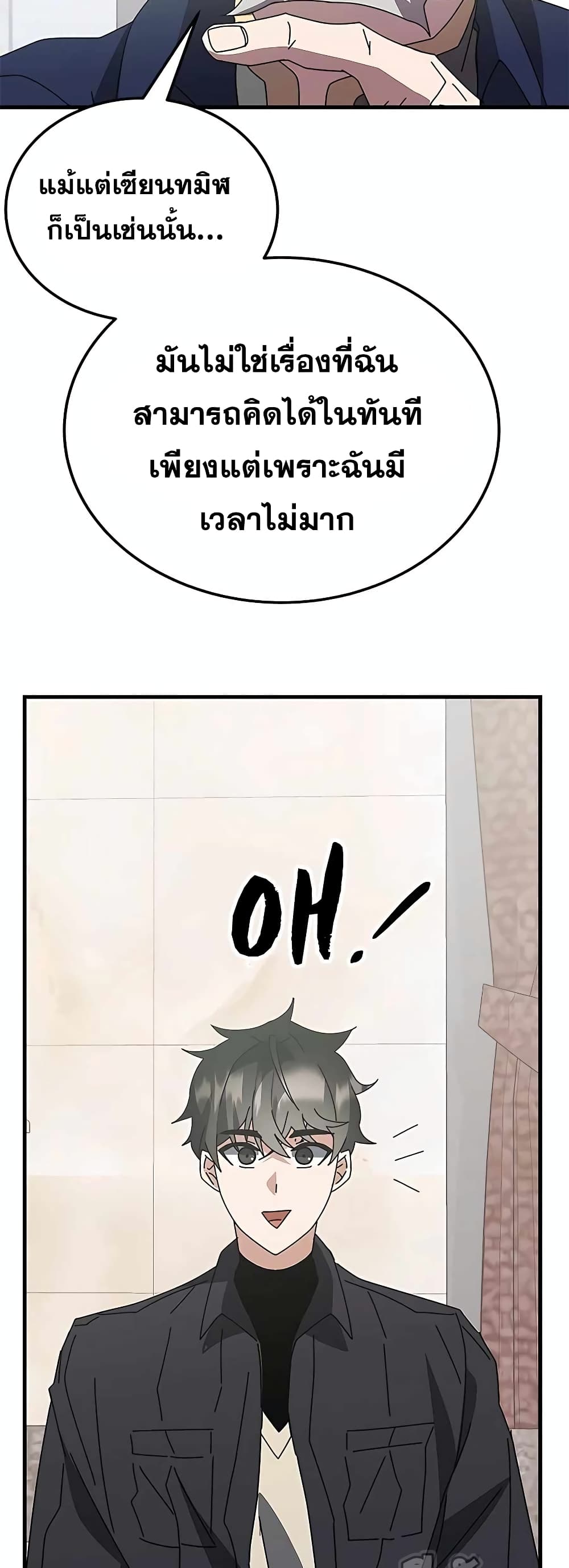 Transcension Academy 55-55