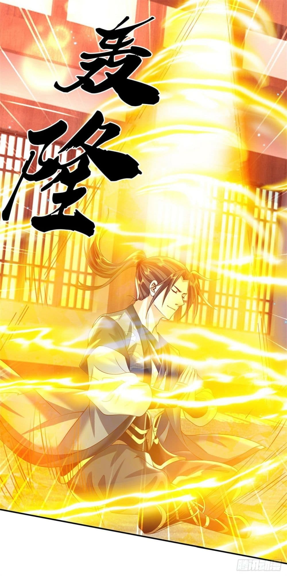 Royal God of War, Rising Dragon ราชันย์เทพยุทธ์มังกรผงาดฟ้า 181-181