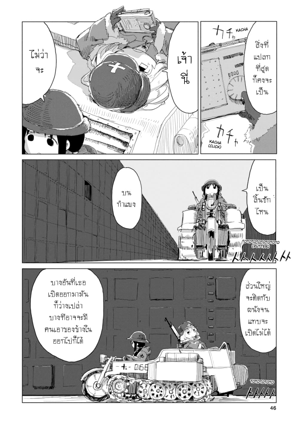 Shoujo Shuumatsu Ryokou 19-19