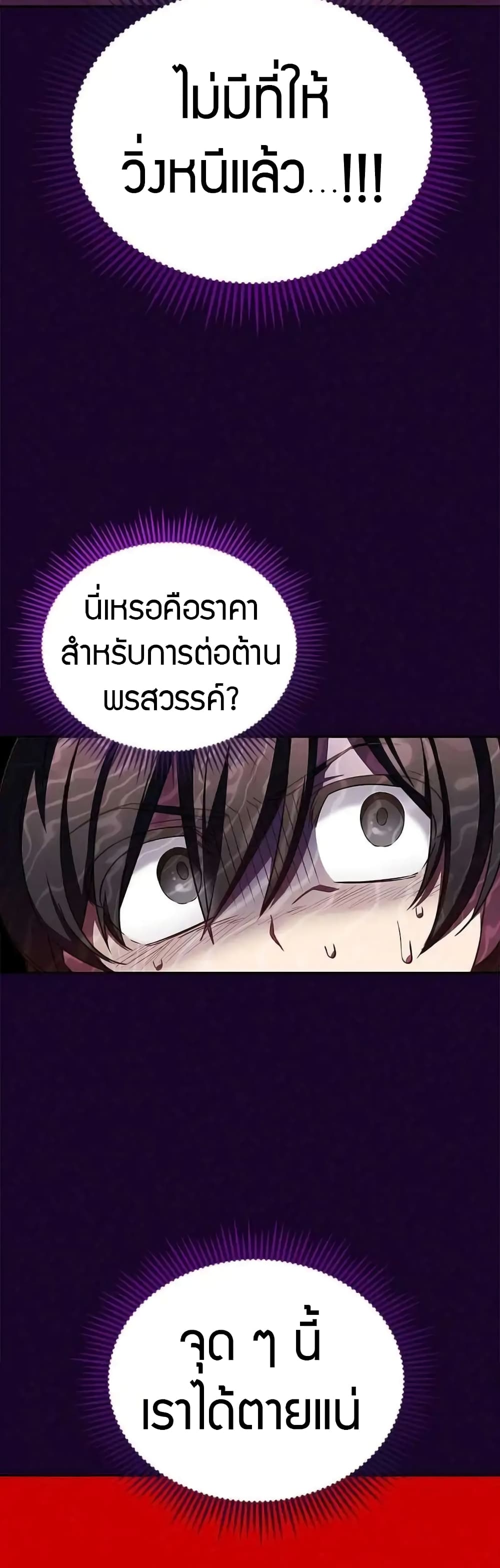 I Became the Childhood Friend of the Middle Boss 8-8