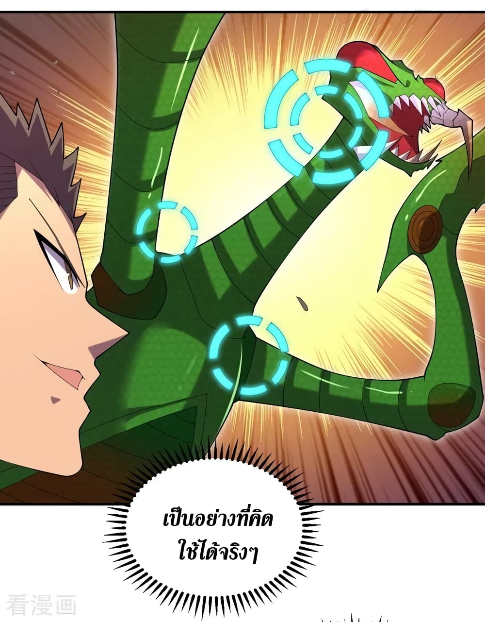The Last Hero 182-182