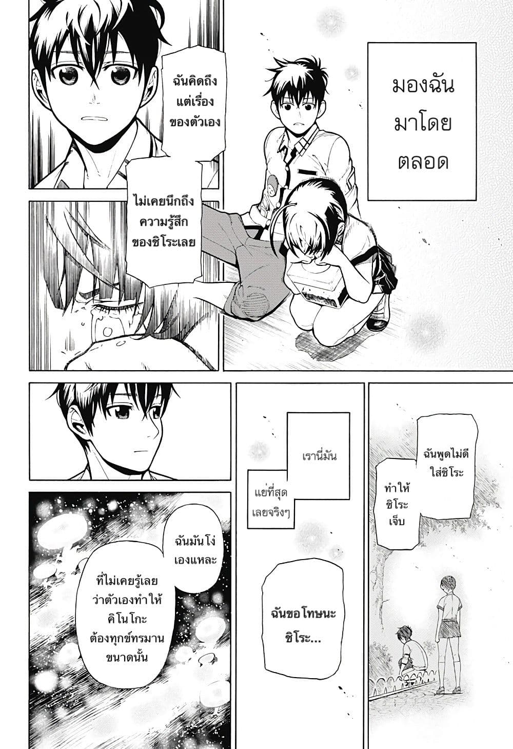 Renai Saibai Hou 1-One Shot