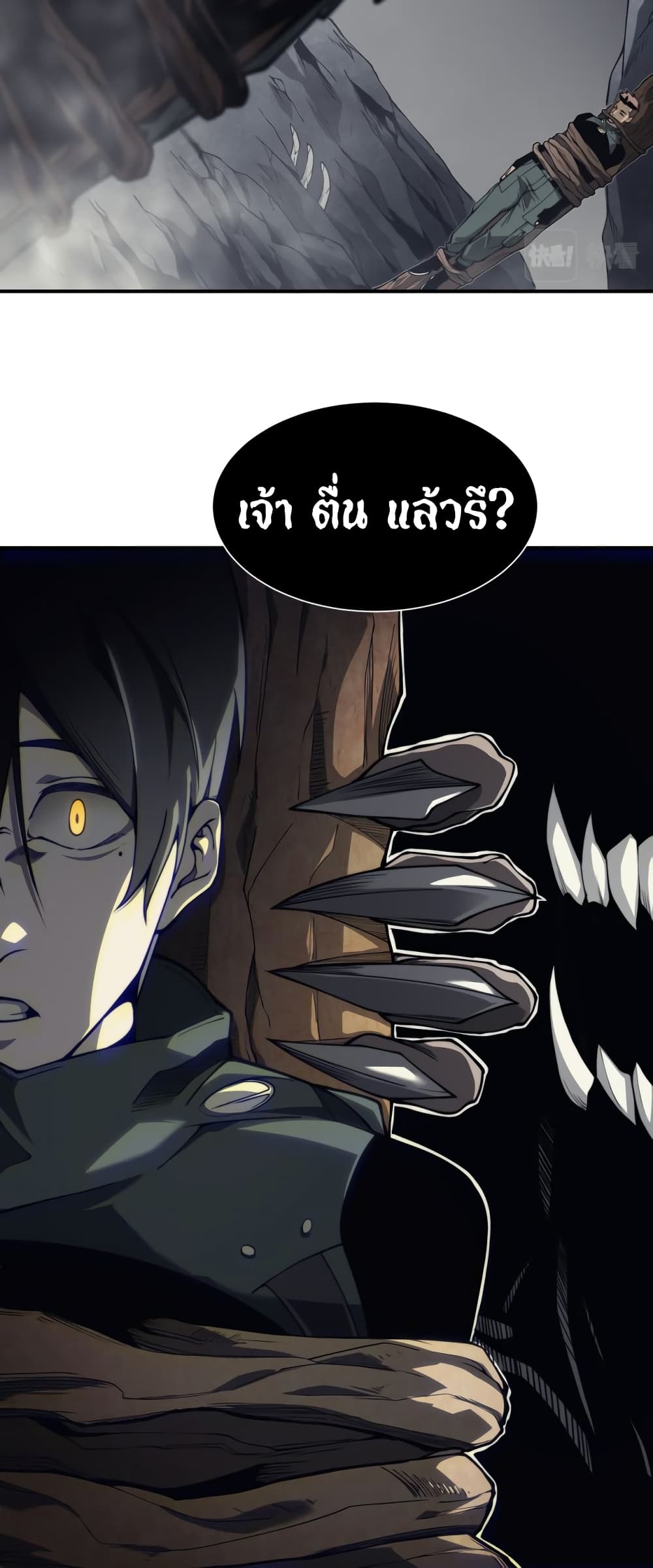 Demonic Evolution 7-7