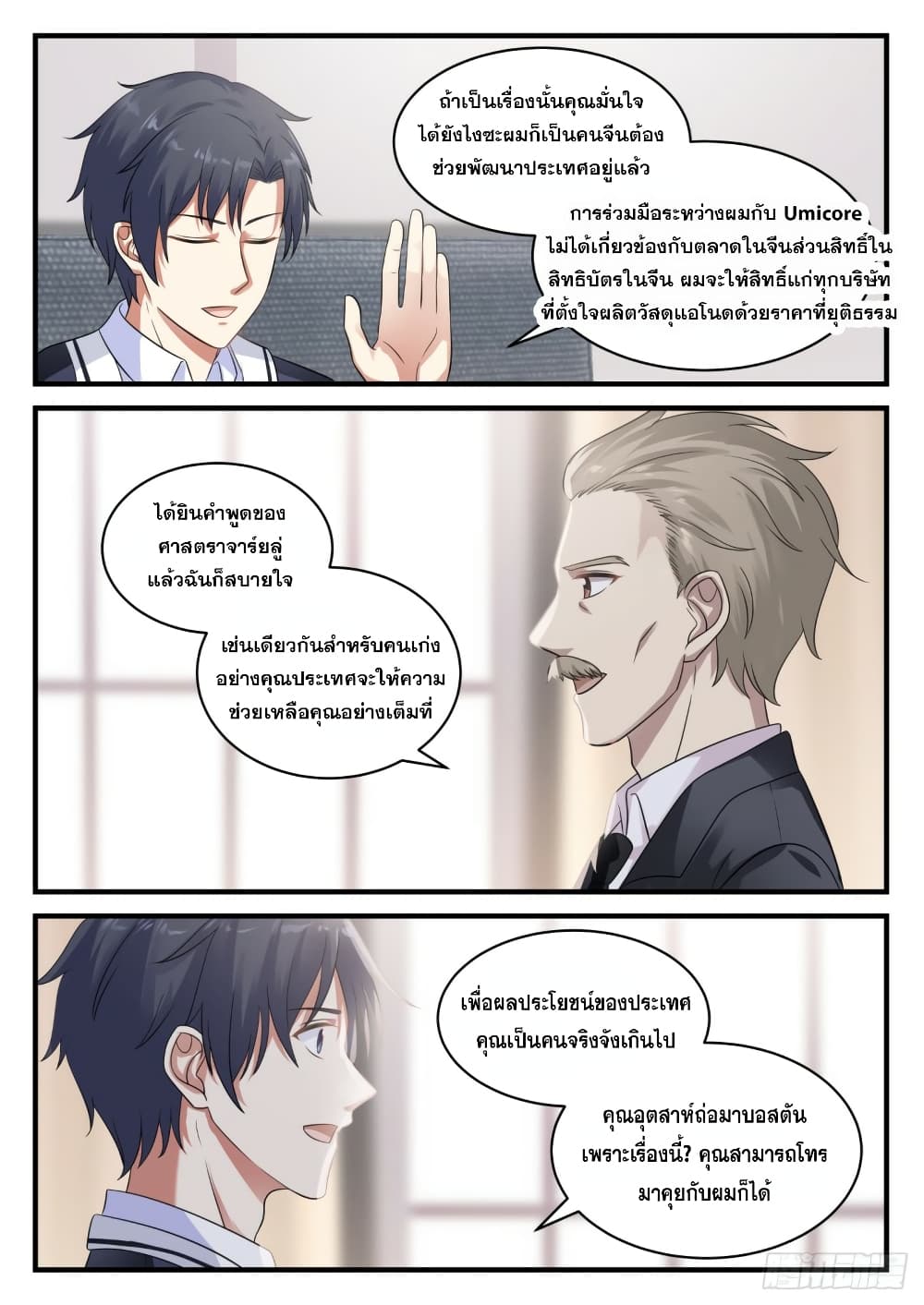 God Student 120-120