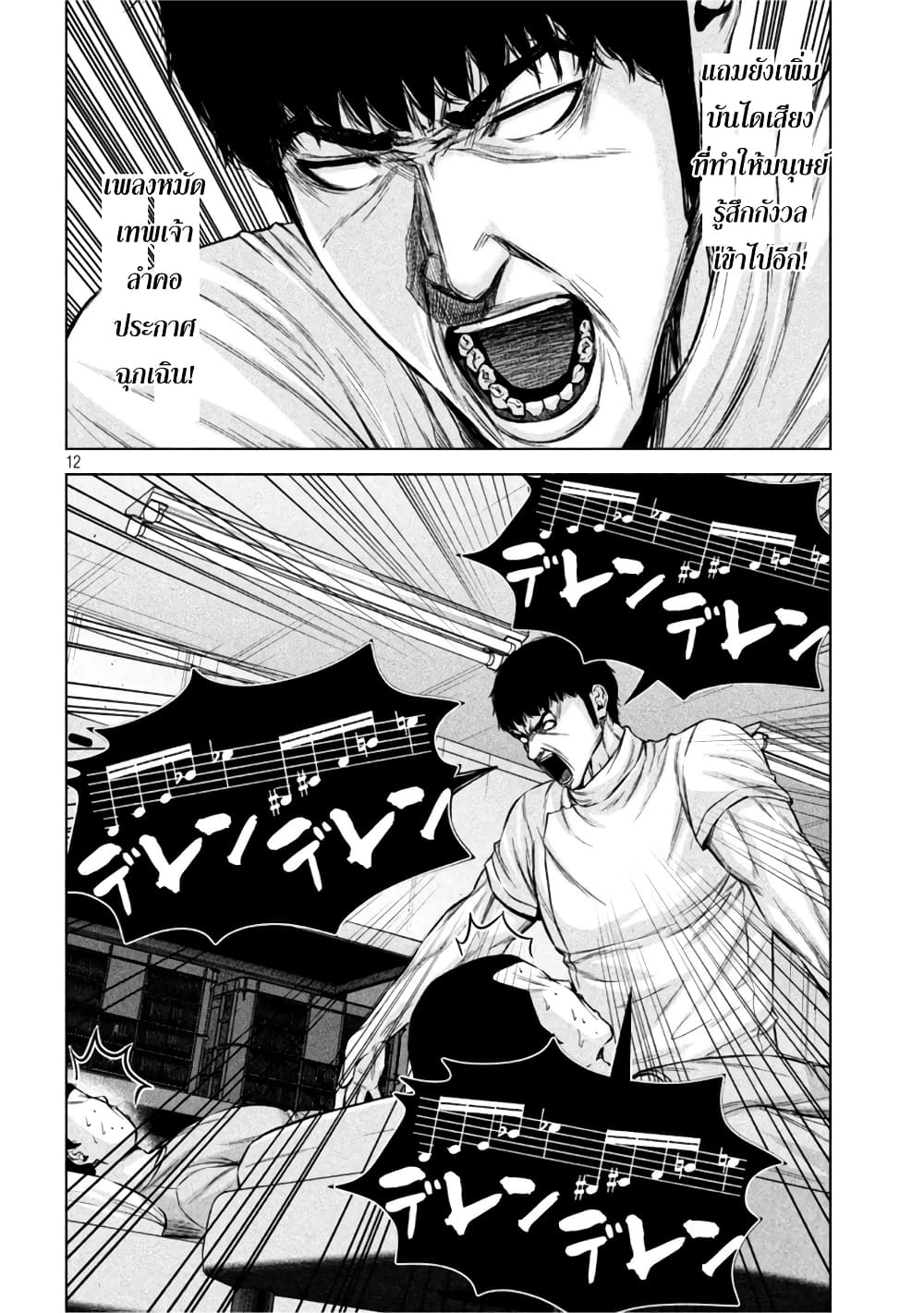 Kenshirou ni Yoroshiku 67-ความวุ่นวายที่สั่นระรัว