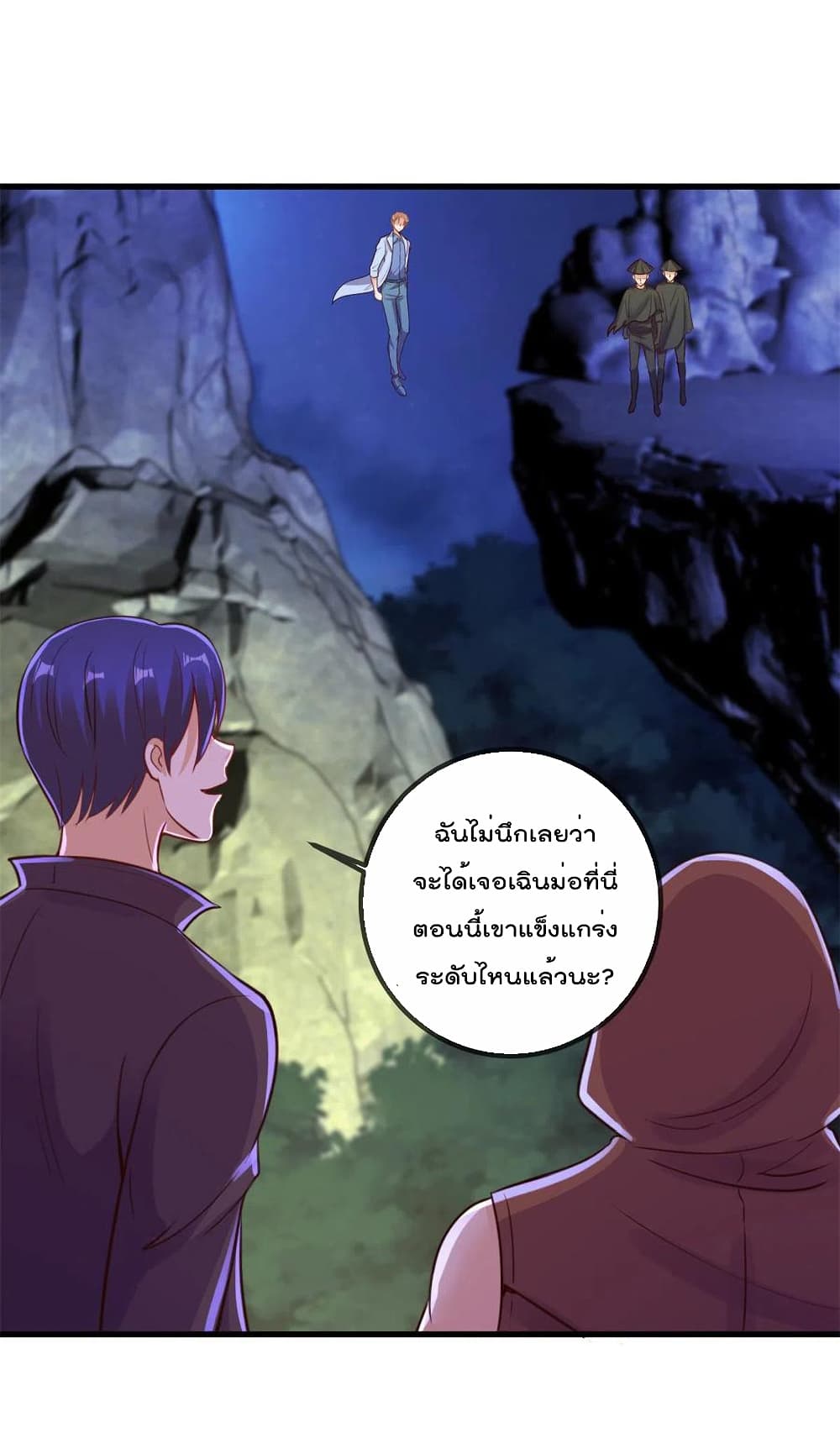 Rebirth Earth Immortal Venerable การหวนคืนของเซียนสวรรค์ 141-141